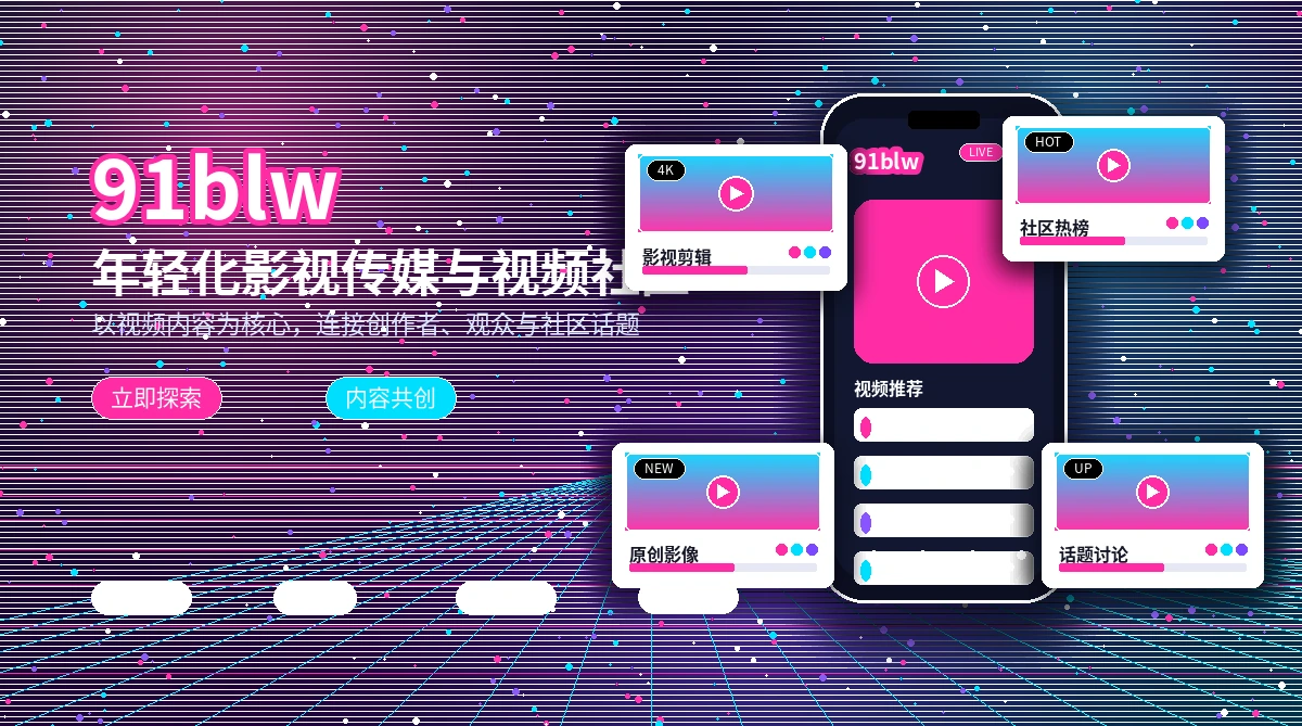 91网活动公告内容